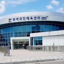 부여국민체육센터 스크린야구장 | 【부여】부여국민체육센터, 7월 볼링장·스크린야구장 개방