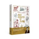 SF 고전으로 본 21세기 이미지