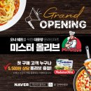 주식회사 지에프네트워크 온라인 쇼핑몰 런칭 <미스터올리브> 오픈 기념 이벤트 올리브를 드려요