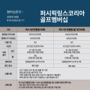 태국 방콕 골프장 추천, 로터스밸리CC 이용후기