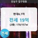 현대7차 이미지