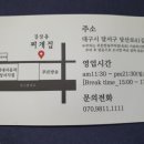 감삼동찌개집 이미지