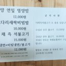 무안-2 | 무안 바다뷰 식당 동백과노을2 야채즉석불고기 후기
