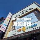 개똥이네 | 광주어린이서점 개똥이네 광주점 유아전집 대여 후기