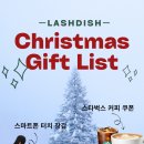 래쉬디쉬