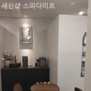 스파다미르 이미지