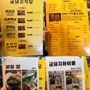 베스타코인노래연습장 | 베컴도 왔다간 서울 3대 고깃집 [금돼지식당] 내돈내산 후기 (웨이팅 꿀팁)