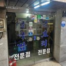 김명자굴국밥전문점(북창점) | 시청 맛집 - 김명자굴국밥전문점 북창점