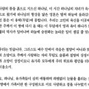 발인예배 대표기도 (사람의 몸을 흙으로 지으신...) 이미지