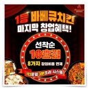 프랑킨숯불바베큐 이미지
