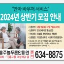 홍주늘푸른안마원 이미지