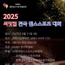 대호스포츠 - 송파구 올림픽로 25 | 대호스포츠
