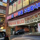 돈암화로