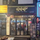 임금님족발 | 부천 족발 신중동맛집 단골각 태평족