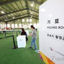 장성게이트볼장 연합뉴스