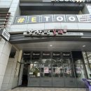 장한평불백참 | 삼겹살 밥집 메뉴추천 장한평참불백고기 센트라스직영점 든든한 점심 한끼 먹고온 후기 / 주차장안내 꿀팁