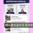 규스잉글리쉬스쿨어학원 | 서울 중구 영어학원 어학원 추천 및 정보 앤스쿨잉글리쉬 동대문점 동대문에서 맞춤형 영어 교육