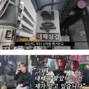 오재나에 나오는 대패삼겸살 가게들의 공통점.jpg 이미지