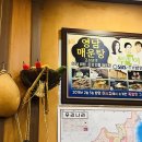 영남매운탕 이미지