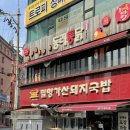 밀양가산돼지국밥 이미지