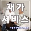 샤론방문요양센터 이미지