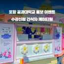 포항공과대학교 티스토리