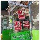 삼송소매점
