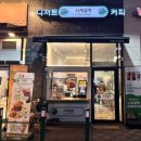 디저트사계 | [파주운정] 운정디저트카페 두바이디저트맛집 사계절역 내돈내산 솔직후기