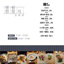 정림 | W3. 김해 상견례 장소 추천 김해 한정식 맛집 ‘정림한정식’ 후기