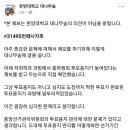 한양대 총학생회 투표 근황 이미지