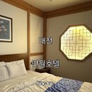 만월호텔 유성점 이미지