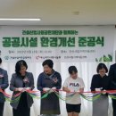 안산시립 지역아동센터 이미지