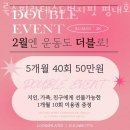 호평동필라테스 룩스필라테스&amp;번지핏 평내호평역점 위치.가격.시간.후기