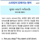 spin one's wheels 이미지