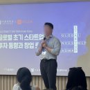 벤트리 | 벤트리프로젝트가 만든 창업 생태계 연결의 장, SNU Connect Day 후기