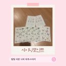 샤이닝 | 샤이닝포인트 나비타투스티커, 여름 판박이스티커 후기