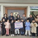 오룡에듀푸르지오공립어린이집 | K채널 / 일로읍에 연말연시 사랑나눔 기탁금 줄이어