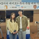 임윤아X안보현 '2시의 데이트', 28일 크랭크인…'엑시트' 제작진 뭉쳤다 이미지