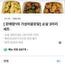 판다치킨본점 네이버블로그