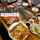 청계산맛집:: 두툼한 훈제오리, 삼겹살, 소갈비살 맛있는 옛골토성 청계산점 솔직후기 (주차,메뉴,가격)