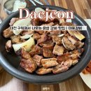 유성네거리 | 대전 유성 갈비 맛집 &lt;대포갈비&gt; 숯향 가득한 갈비 후기