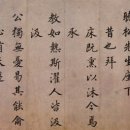 신숙주 화명사예겸시 이미지