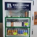 하베르스터디카페 이미지