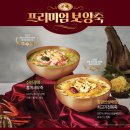 강남구 일원동 삼성서울병원 근처 죽 전문점 추천 베스트 4 선정