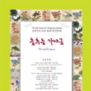 중앙가야스트라 제3회 정기연주회 - 전석 초대 이미지