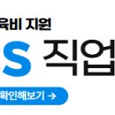 한국동서발전(주) 동해바이오화력본부 | 2026년 하반기 한국동서발전(주) 신입직원(대졸수준(일반/보훈) 및 고졸, 별정직) 채용공고