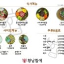 황남뜰에