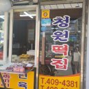 상록떡집 이미지