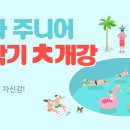 은계파고다주니어어학원