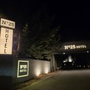 넘버25호텔 양주송추점 이미지